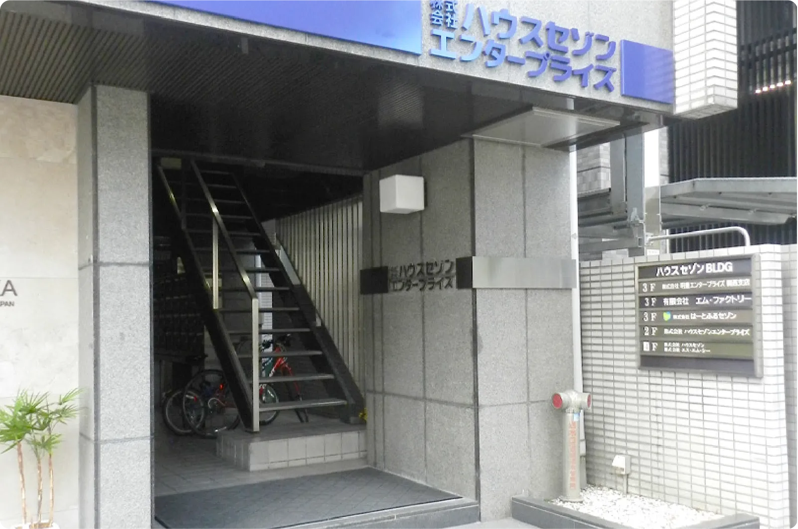 本社 / 京都管理営業部