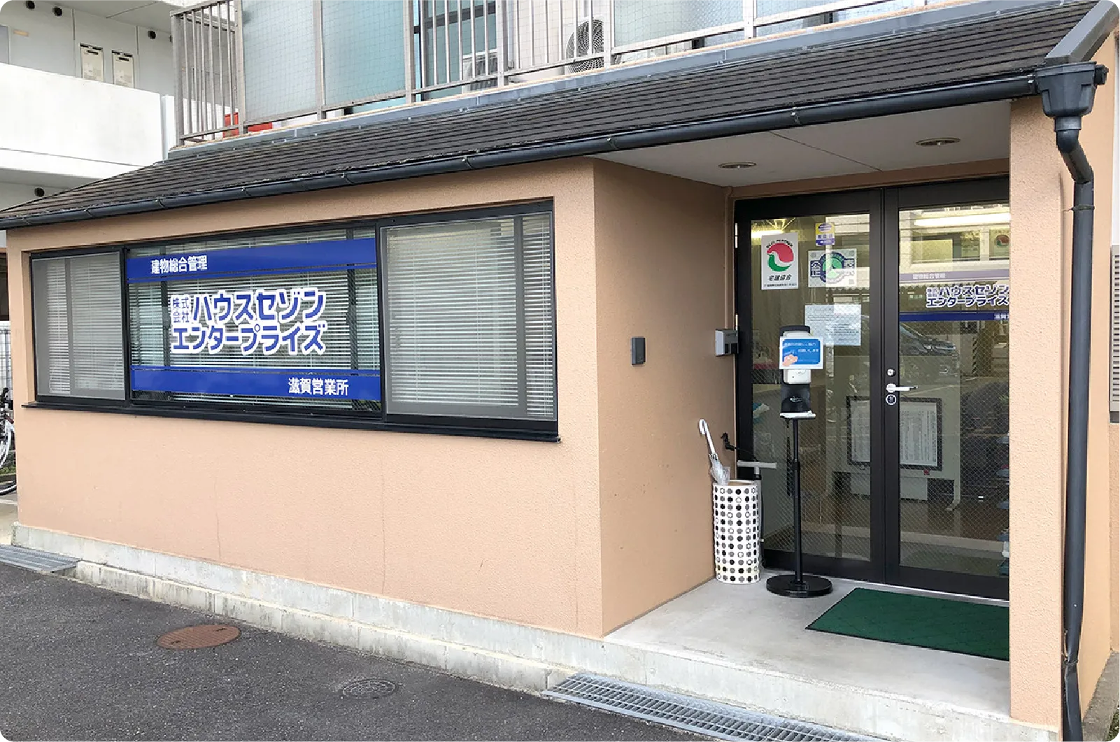 滋賀営業所